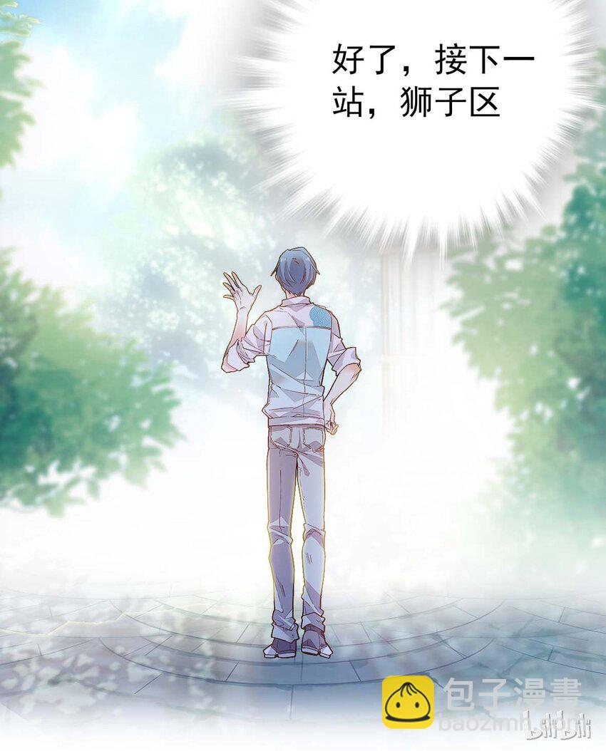 025 夺食麻雀比心猴-第25话