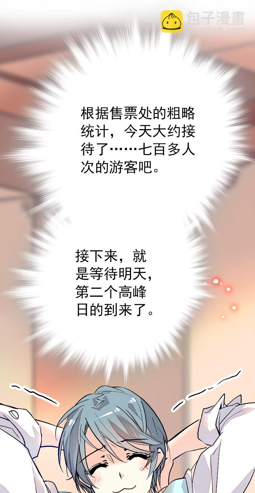 027 开张大吉，完美收官-第27话