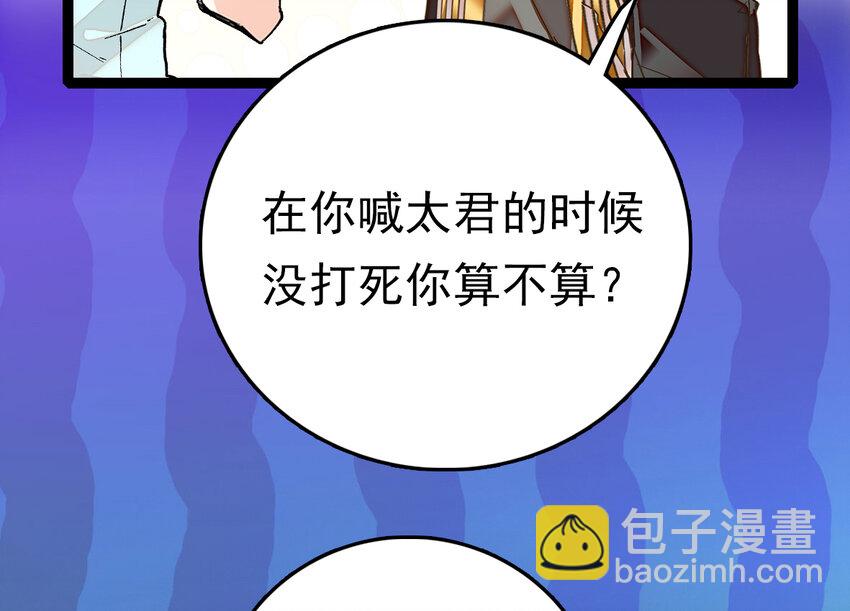 031 道士再上门-第31话