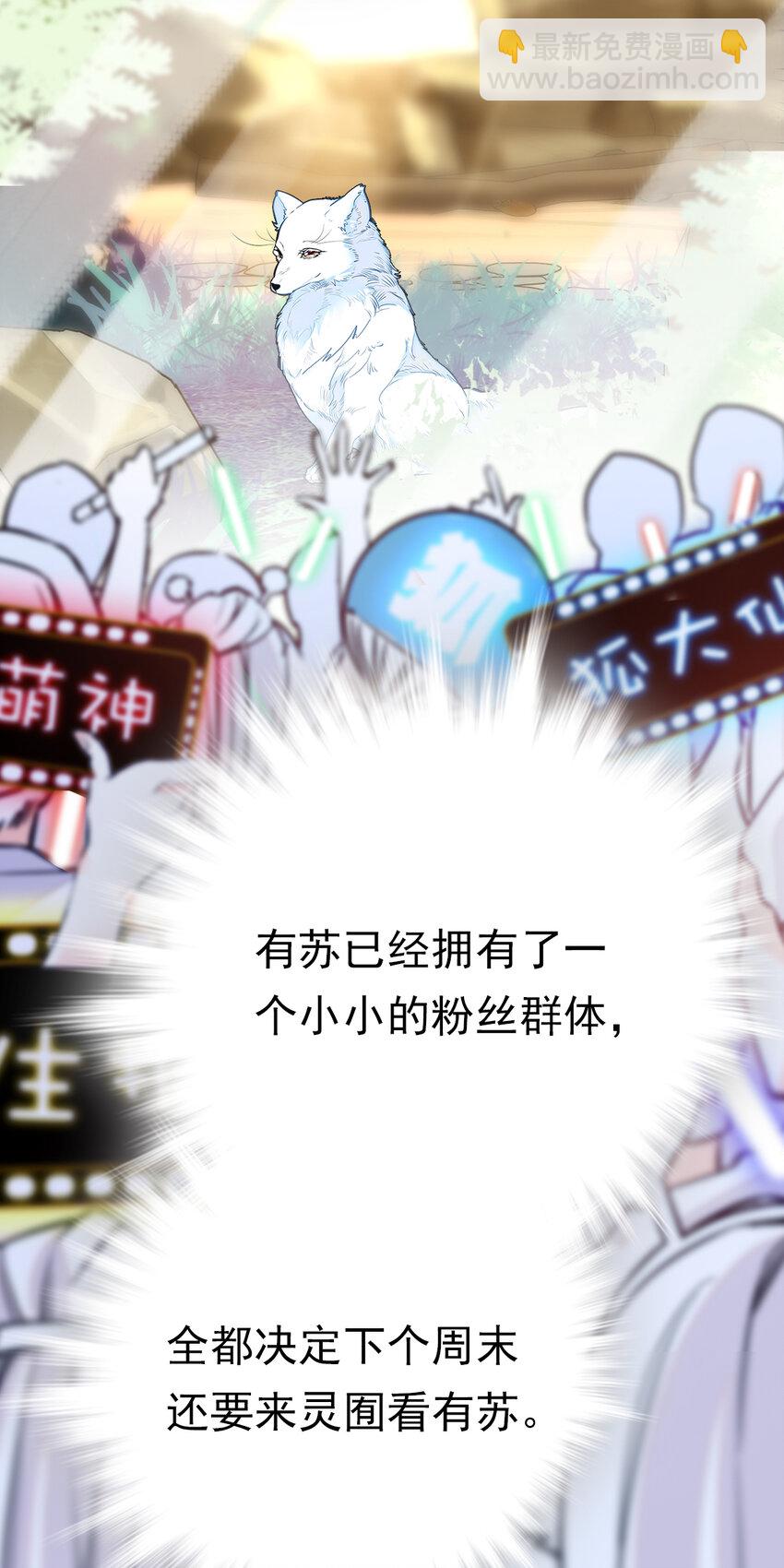 031 道士再上门-第31话