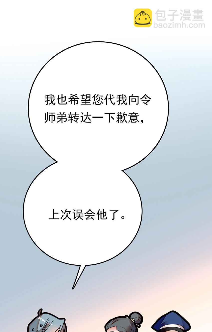 031 道士再上门-第31话