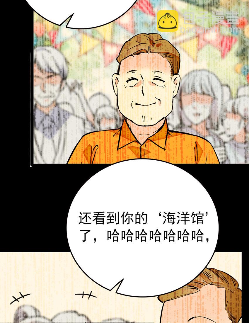 033 抱局长大腿(1/2)-第33话