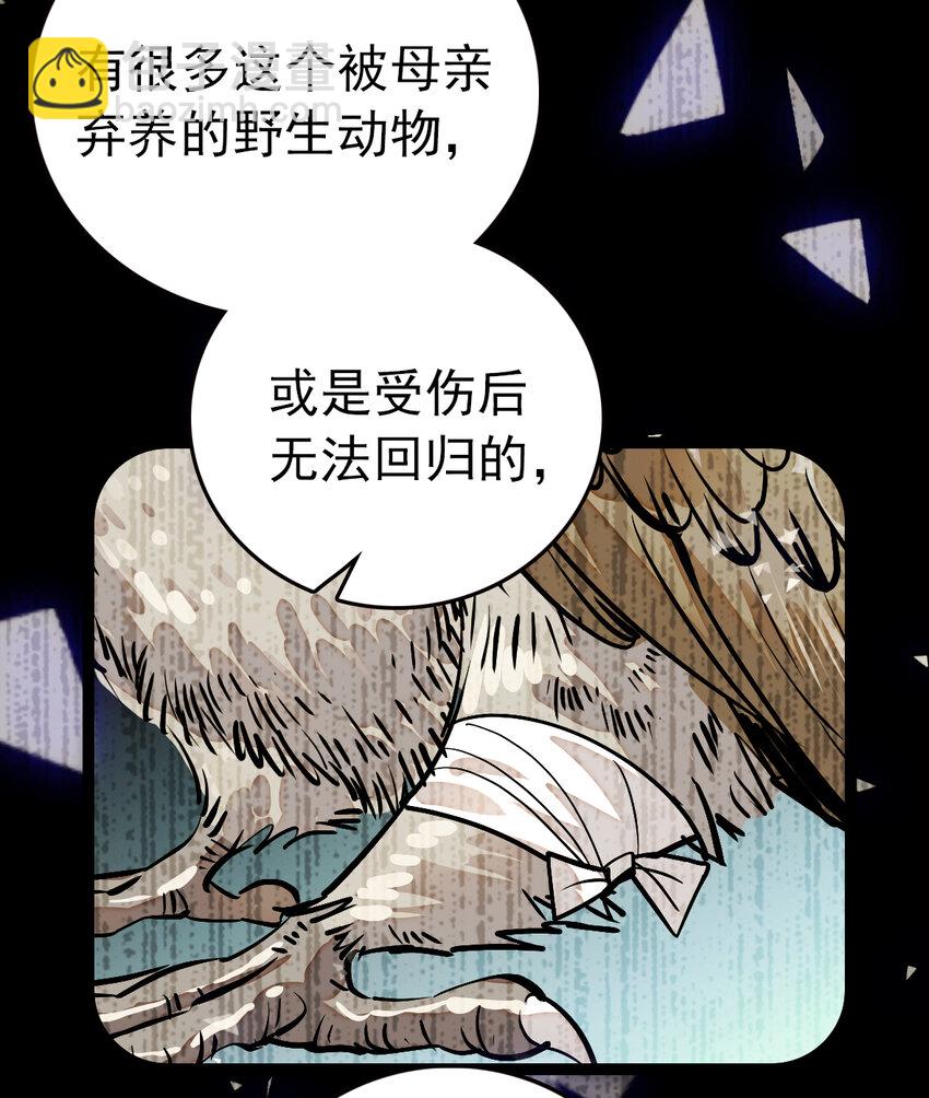 033 抱局长大腿(1/2)-第33话