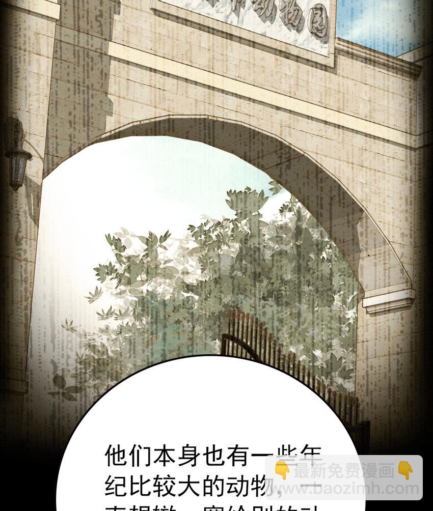 033 抱局长大腿(1/2)-第33话