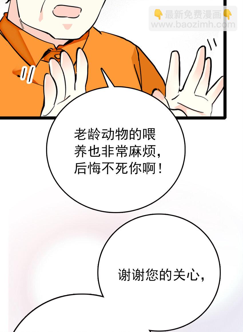 033 抱局长大腿(1/2)-第33话