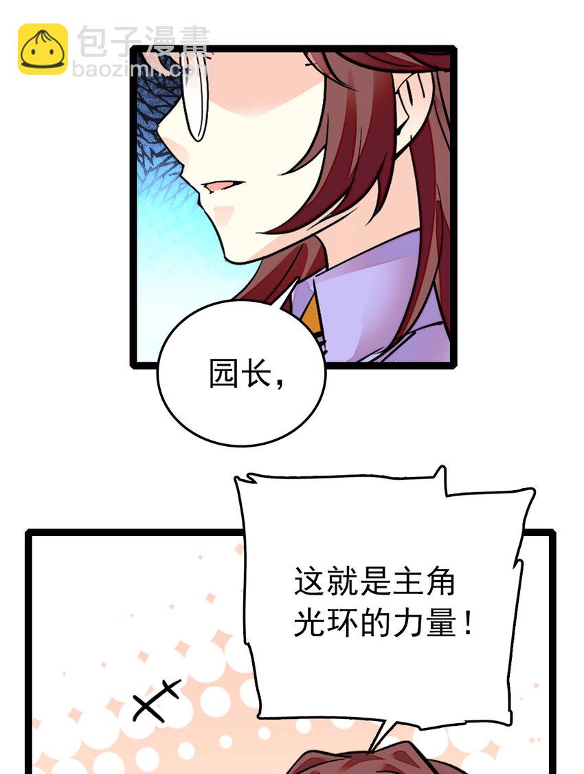 033 抱局长大腿(1/2)-第33话
