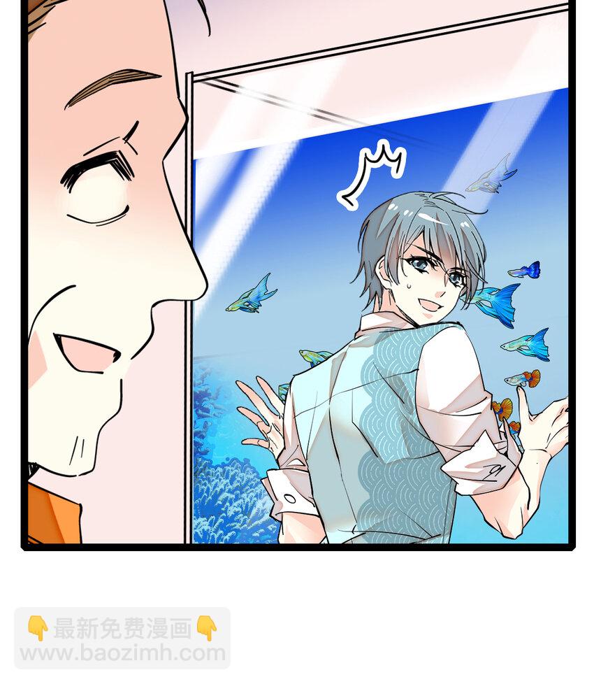 033 抱局长大腿(1/2)-第33话