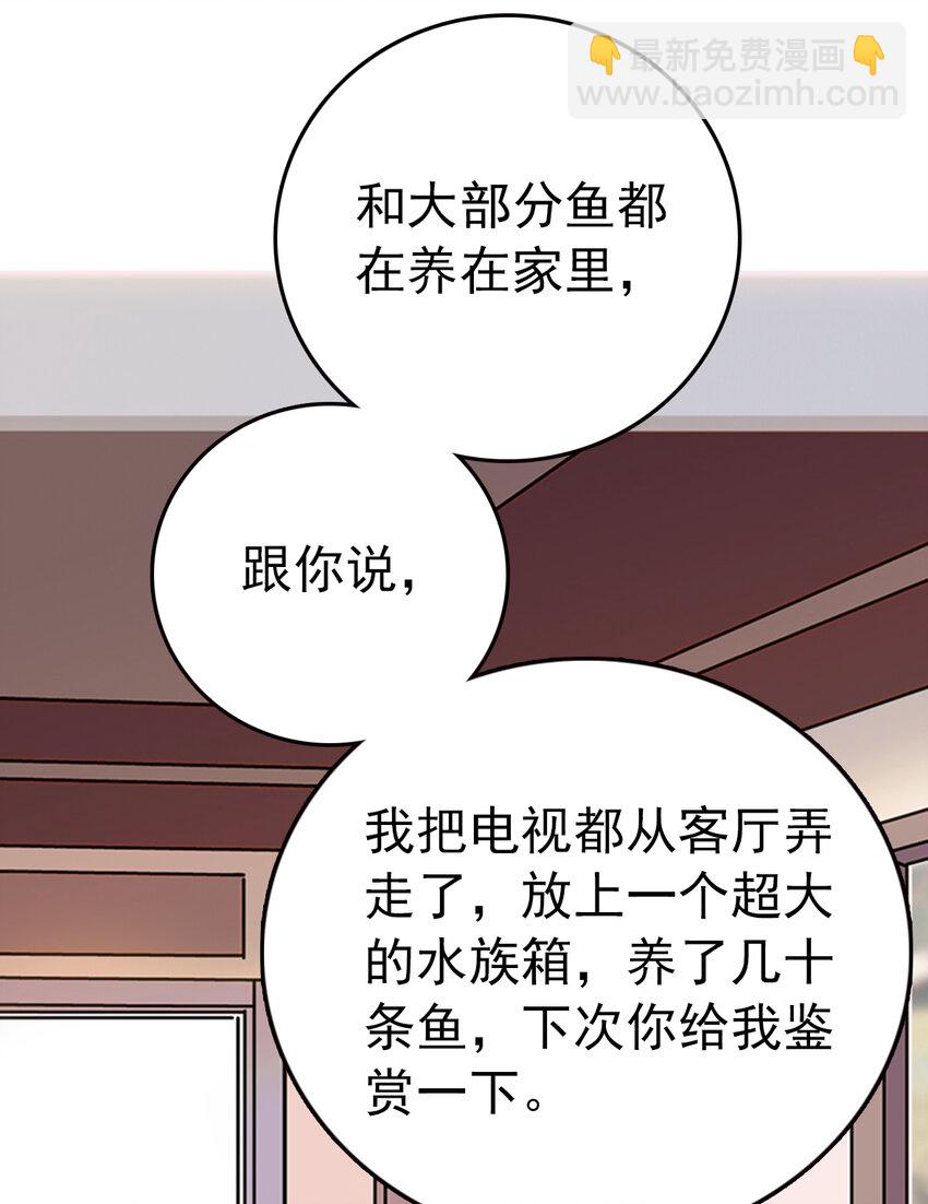033 抱局长大腿(1/2)-第33话