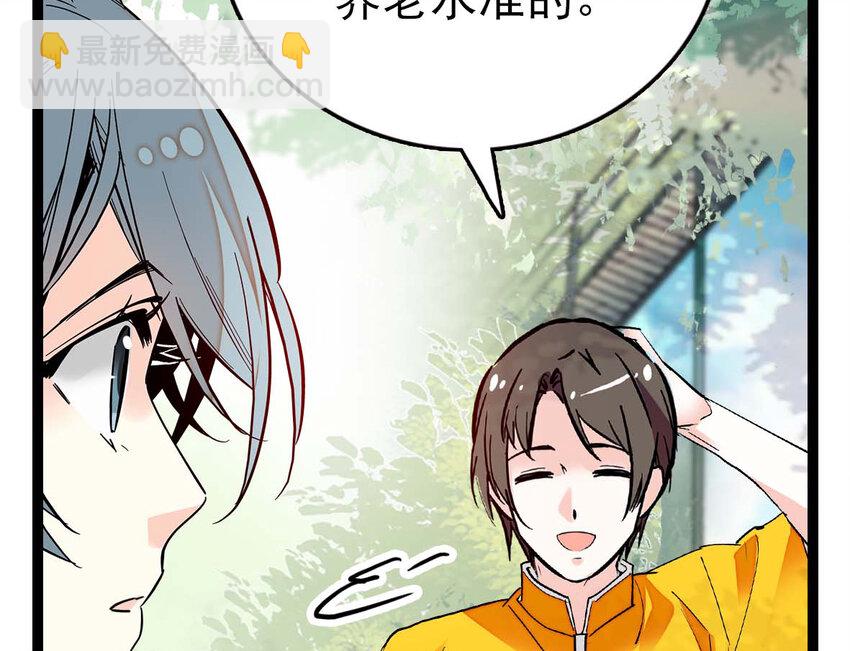 035 名为乐乐-第35话