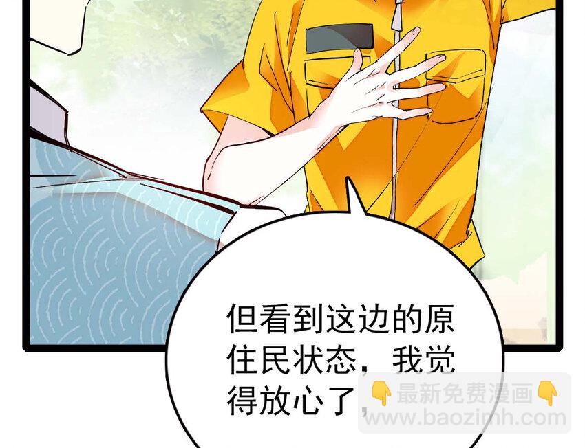 035 名为乐乐-第35话