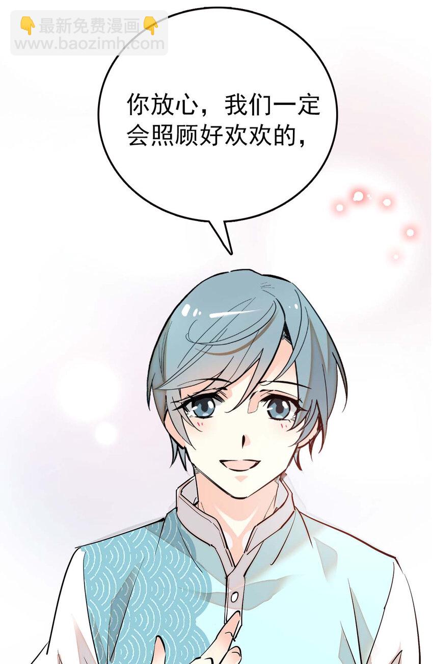 035 名为乐乐-第35话