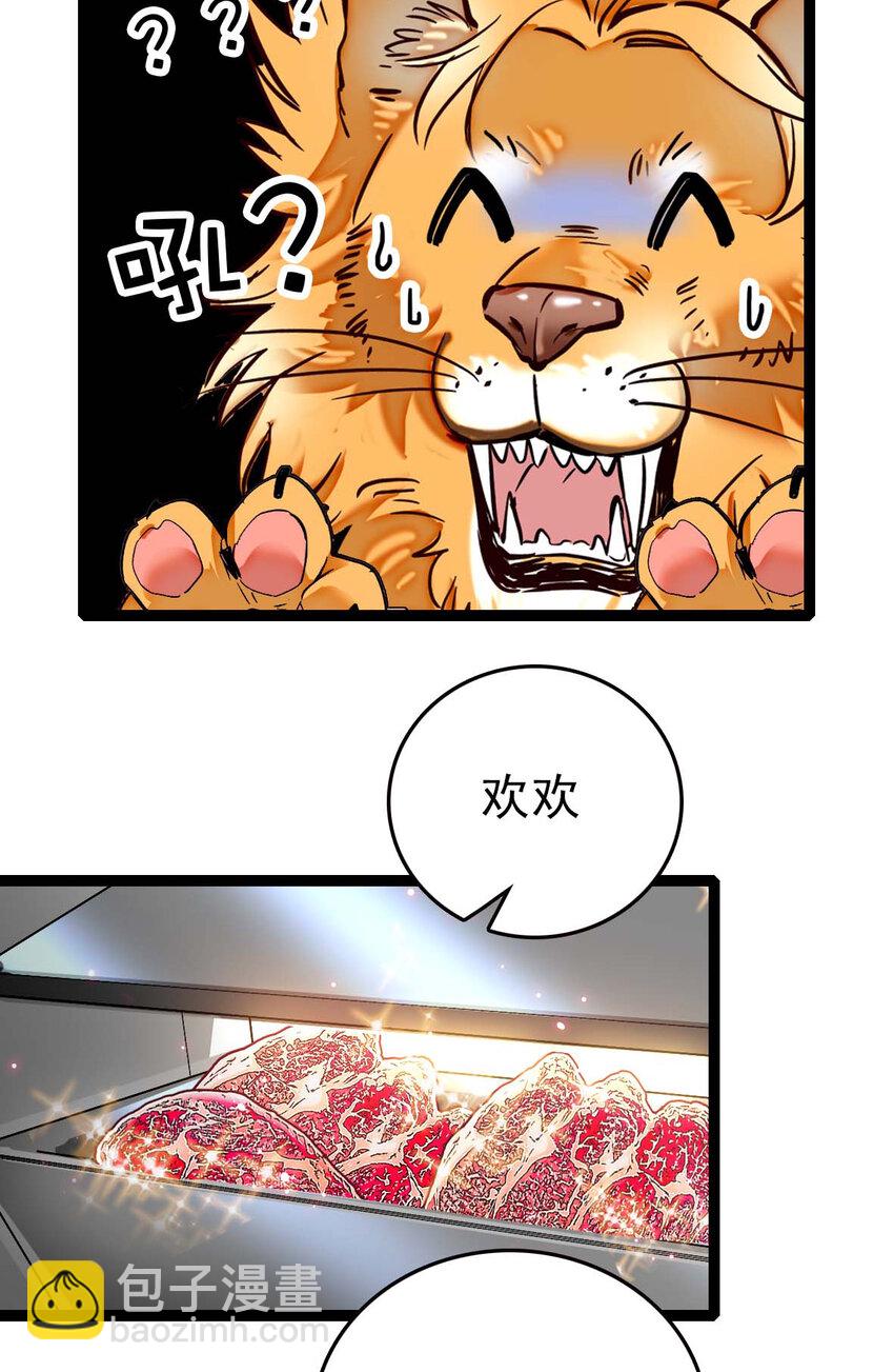 035 名为乐乐-第35话
