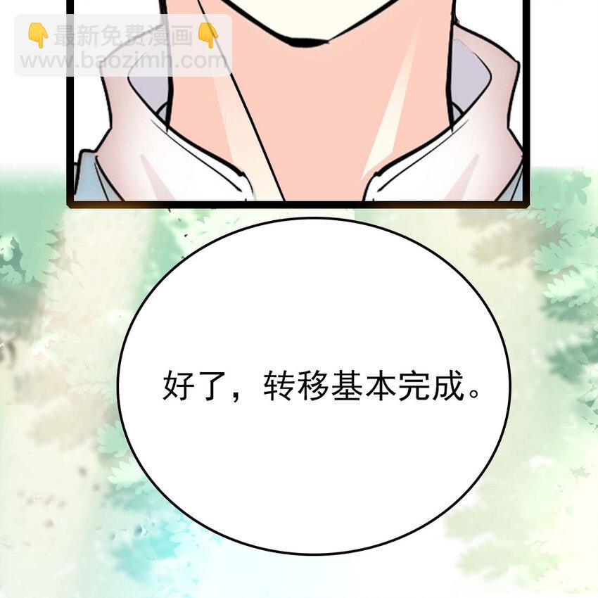 035 名为乐乐-第35话