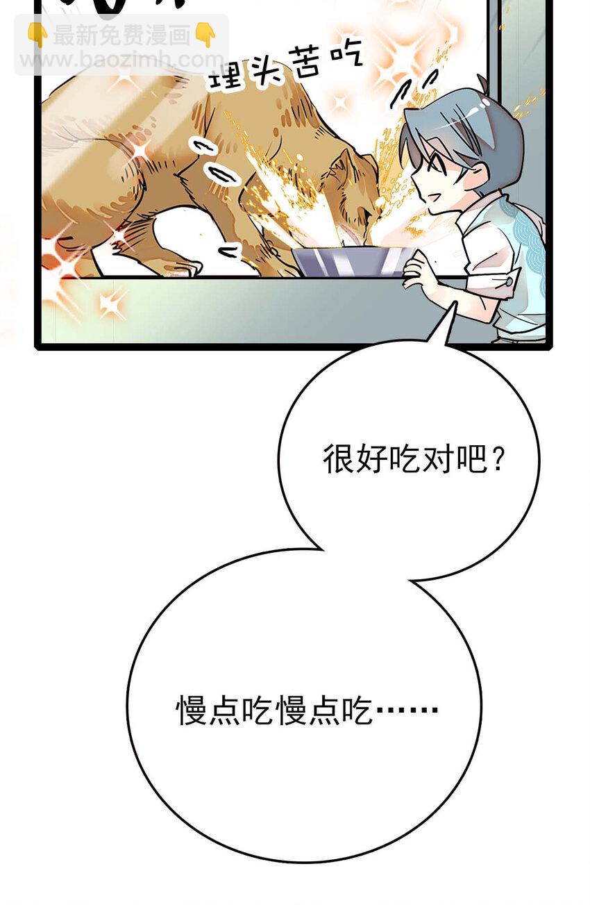 035 名为乐乐-第35话