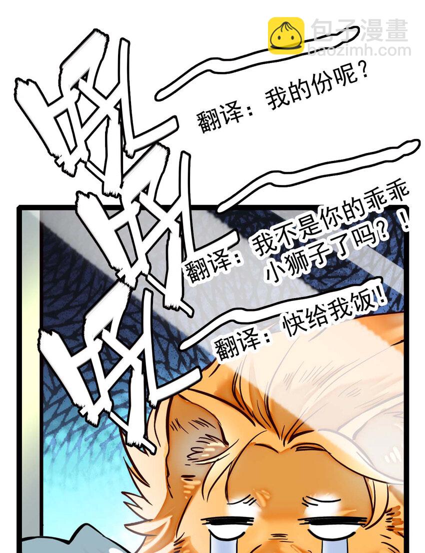 035 名为乐乐-第35话