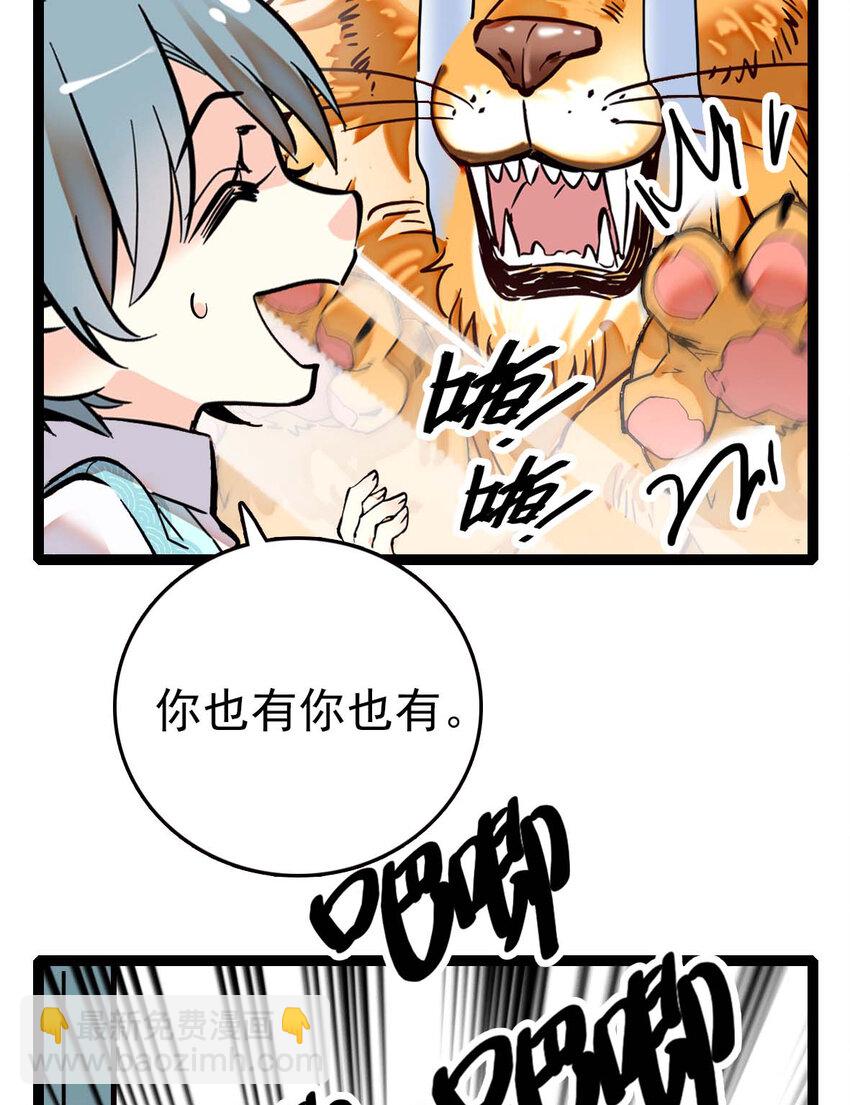 035 名为乐乐-第35话