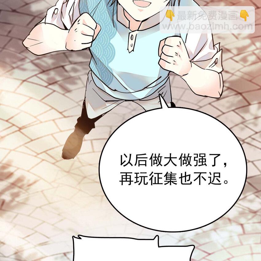 035 名为乐乐-第35话