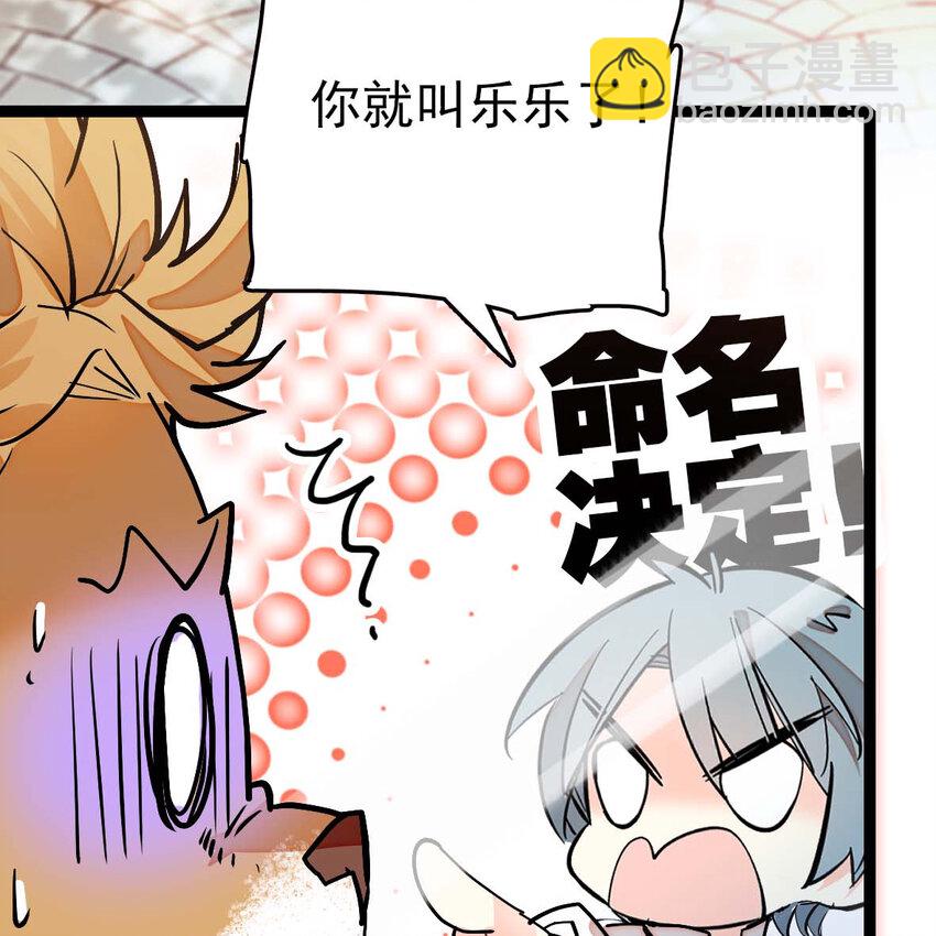 035 名为乐乐-第35话