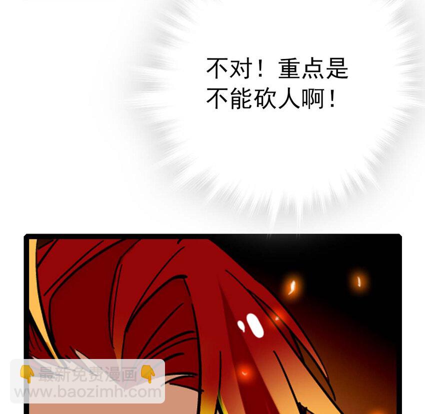 037 活人剑出鞘(1/2)-第37话