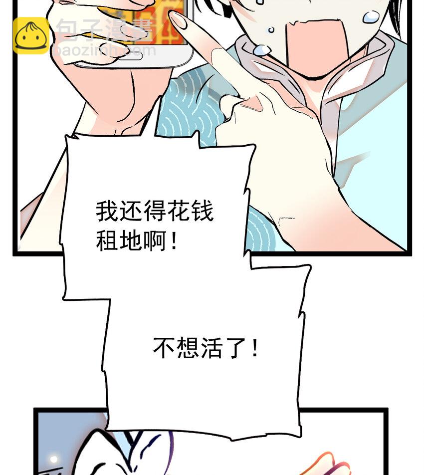 039 大仙有灵-第39话