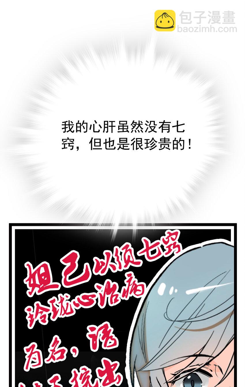 039 大仙有灵-第39话