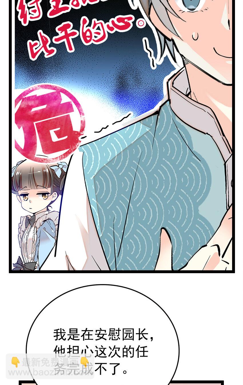 039 大仙有灵-第39话