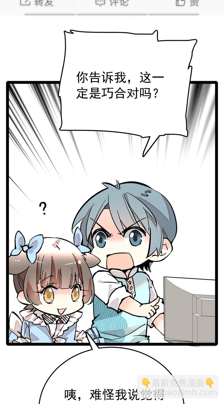 039 大仙有灵-第39话