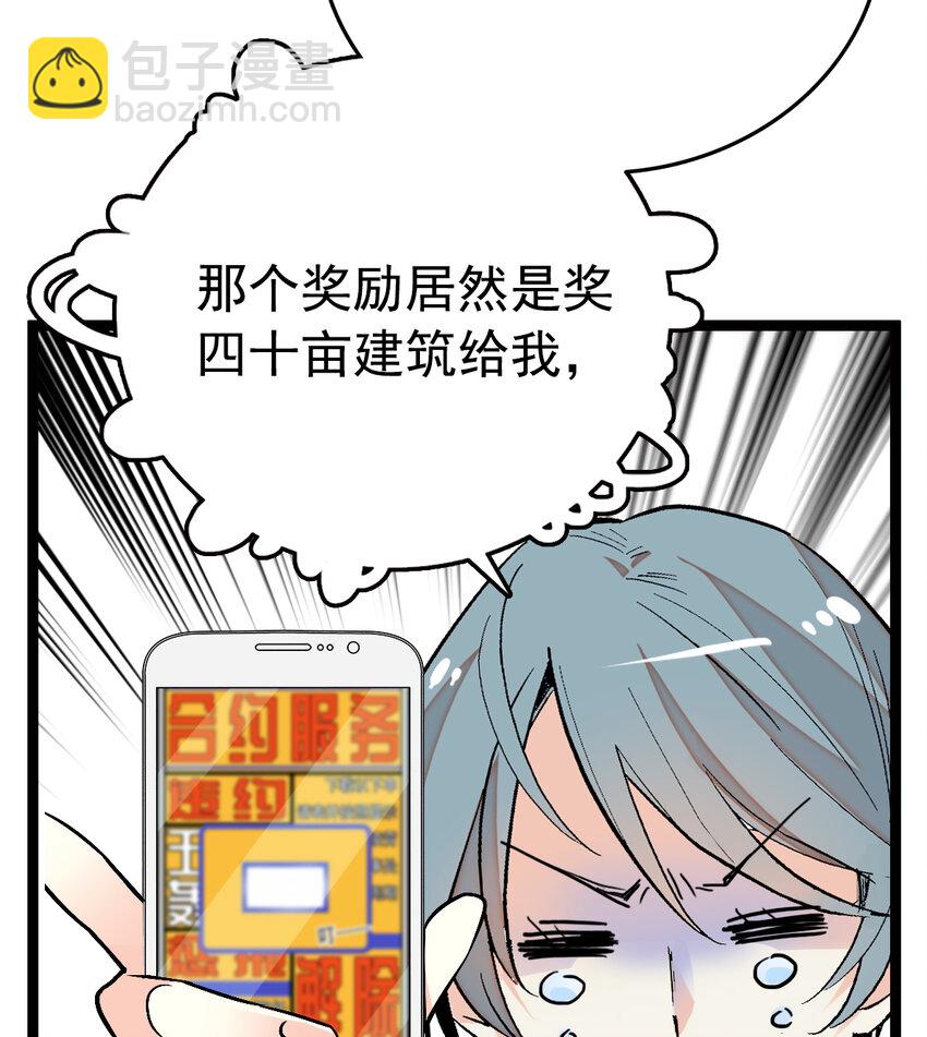 039 大仙有灵-第39话