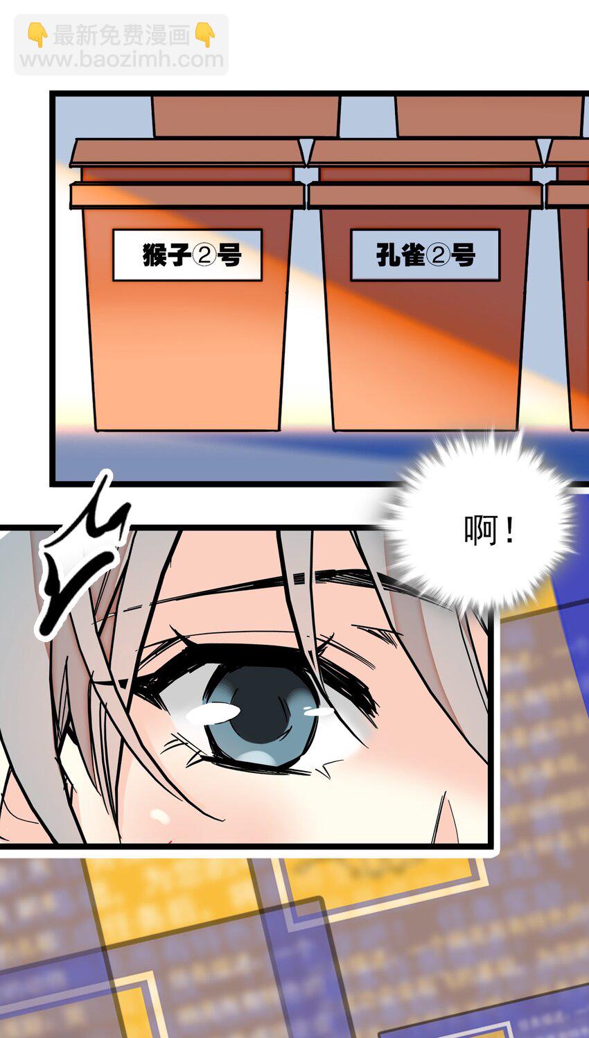 005 动物大采购(1/2)-第5话