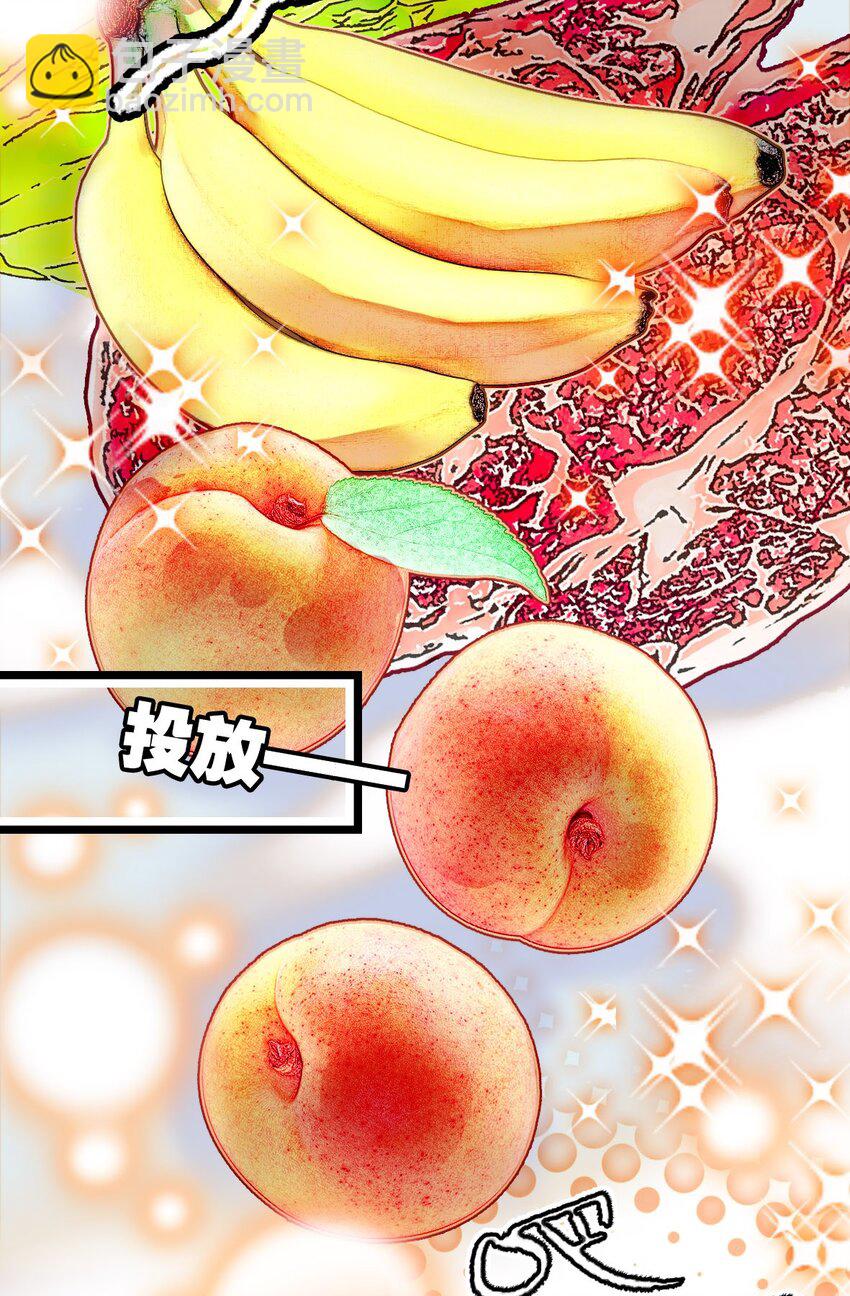 005 动物大采购(1/2)-第5话