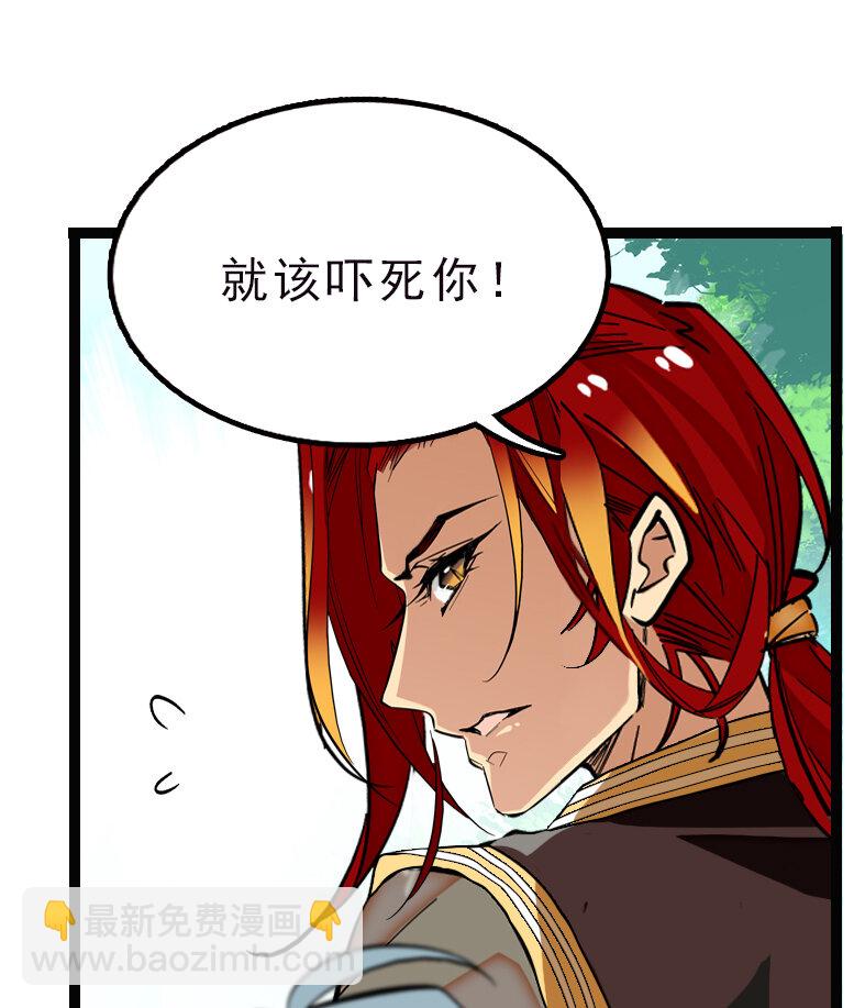 041 惨痛教训-第41话