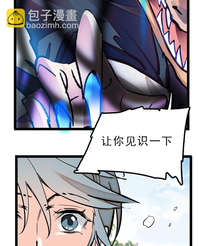 041 惨痛教训-第41话