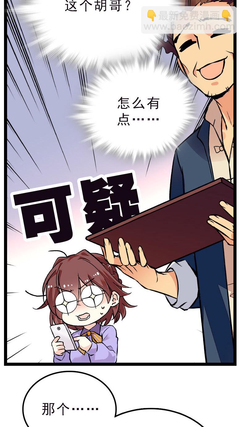 043 赤狐上班-第43话