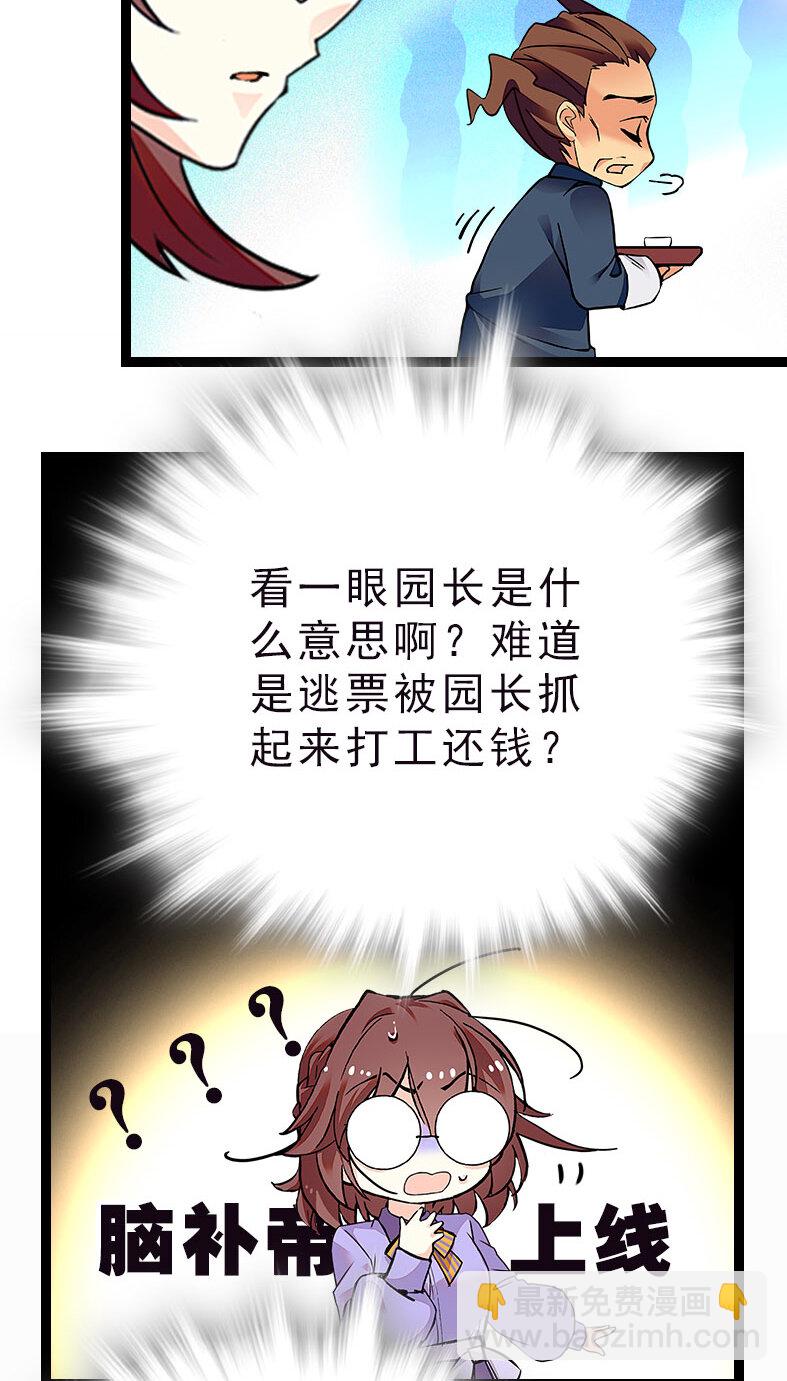 043 赤狐上班-第43话