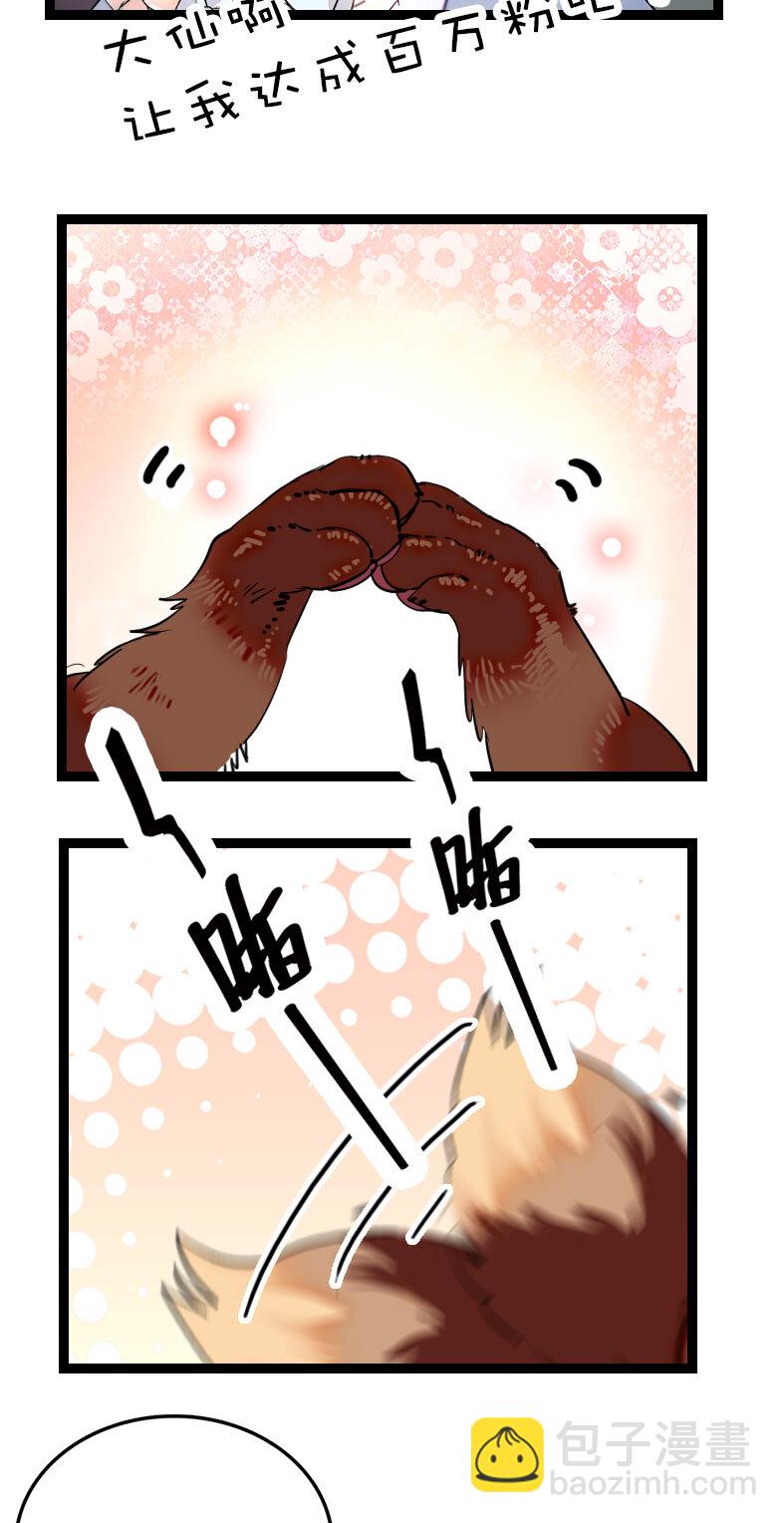 043 赤狐上班-第43话