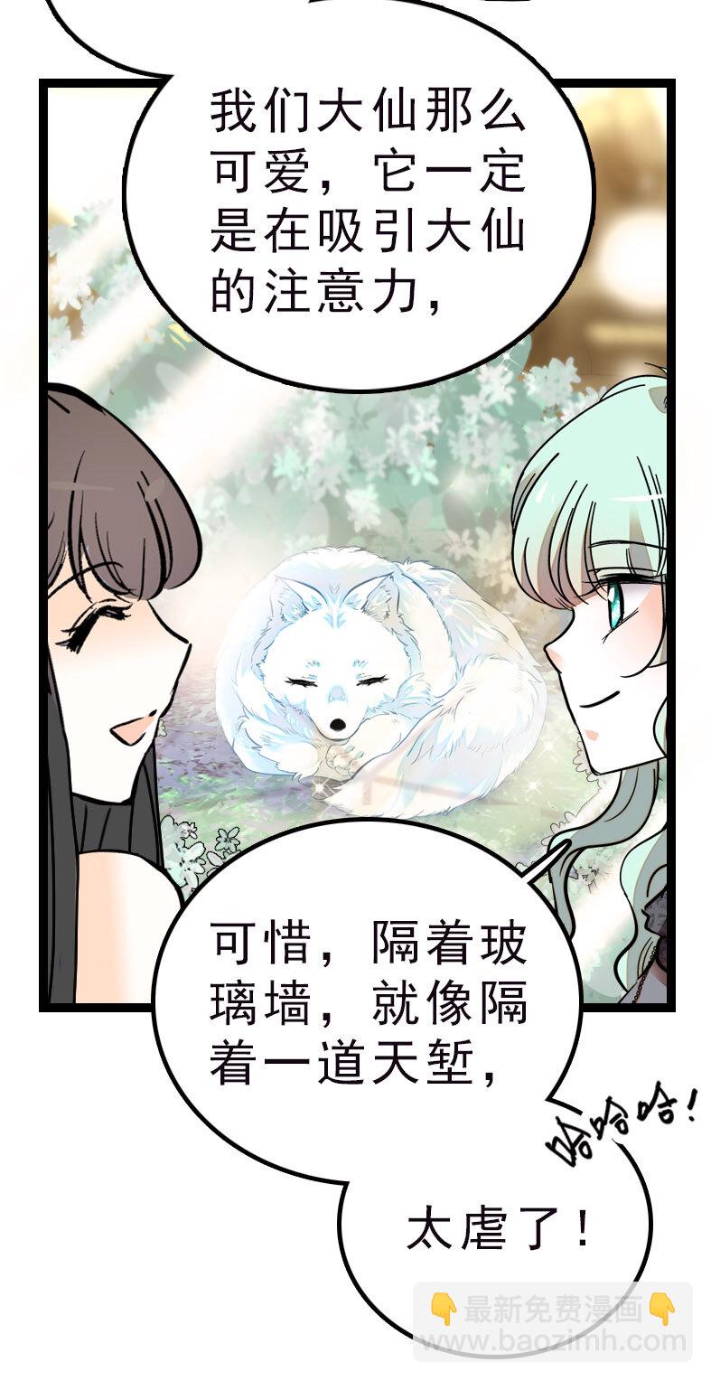 043 赤狐上班-第43话