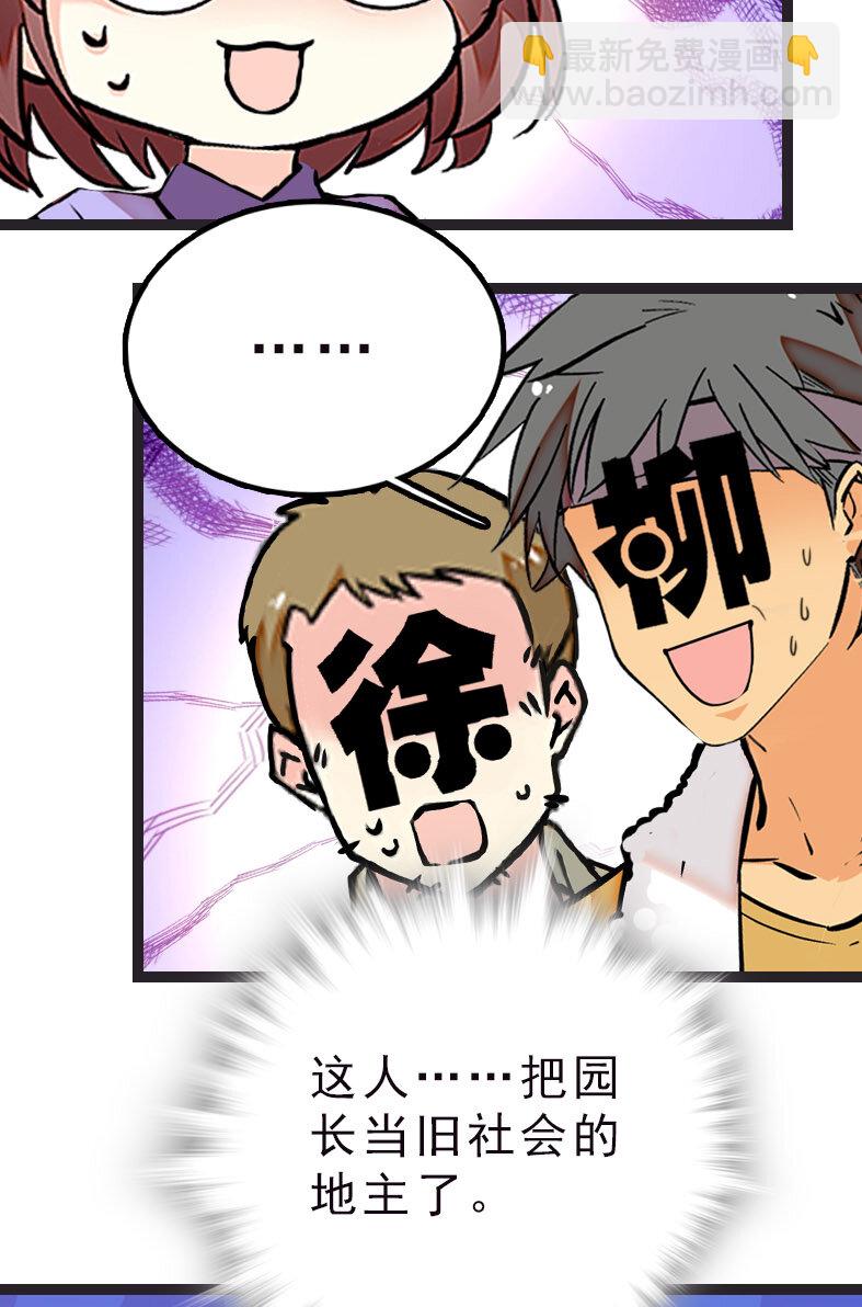 043 赤狐上班-第43话