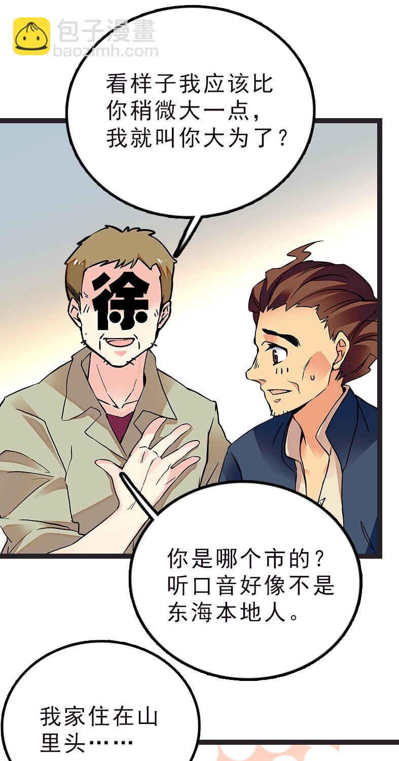 043 赤狐上班-第43话