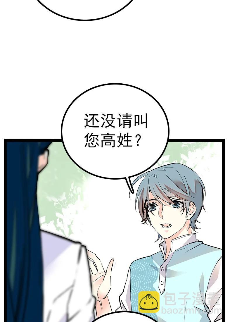 045 新的派遣员工-第45话