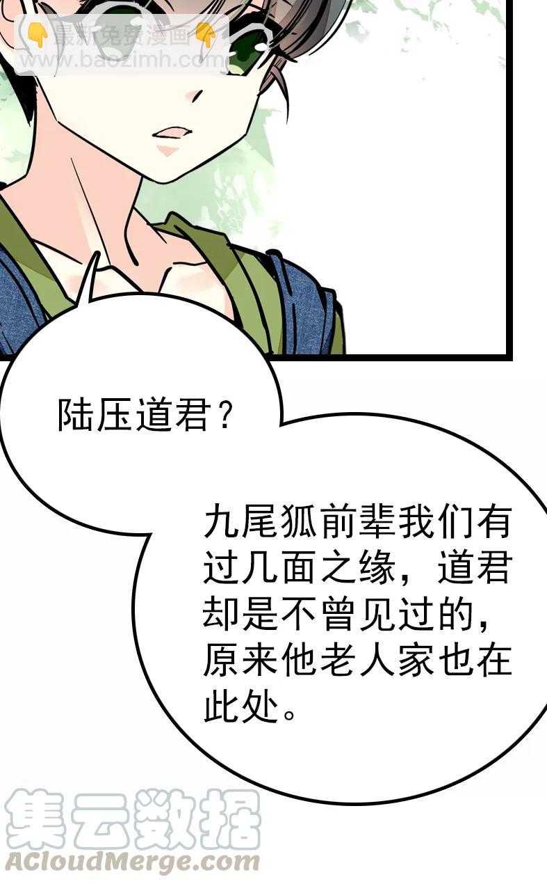 045 新的派遣员工-第45话