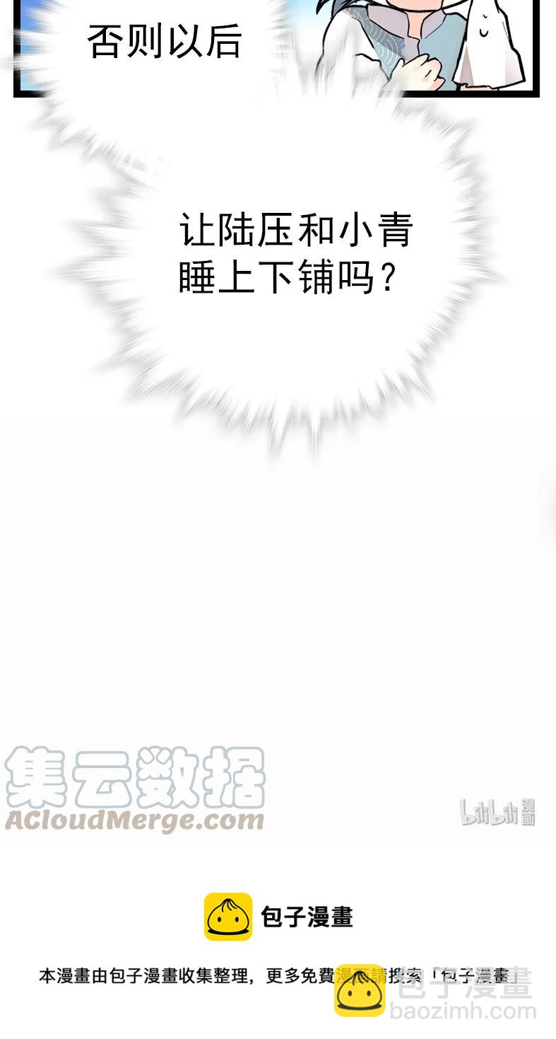 045 新的派遣员工-第45话