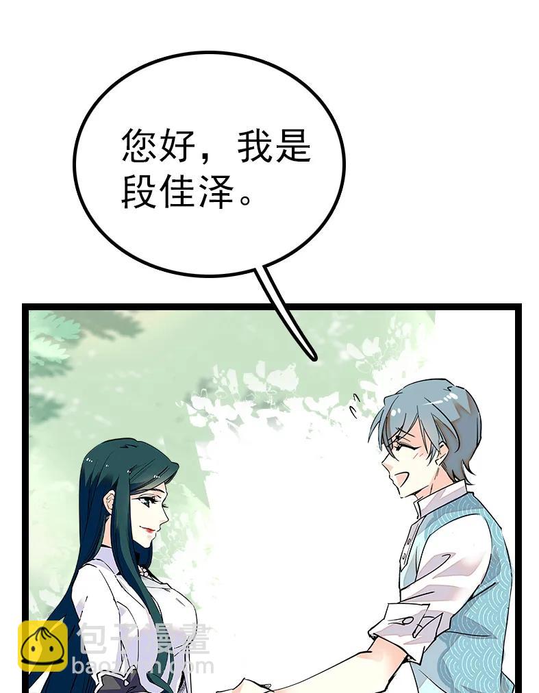 045 新的派遣员工-第45话