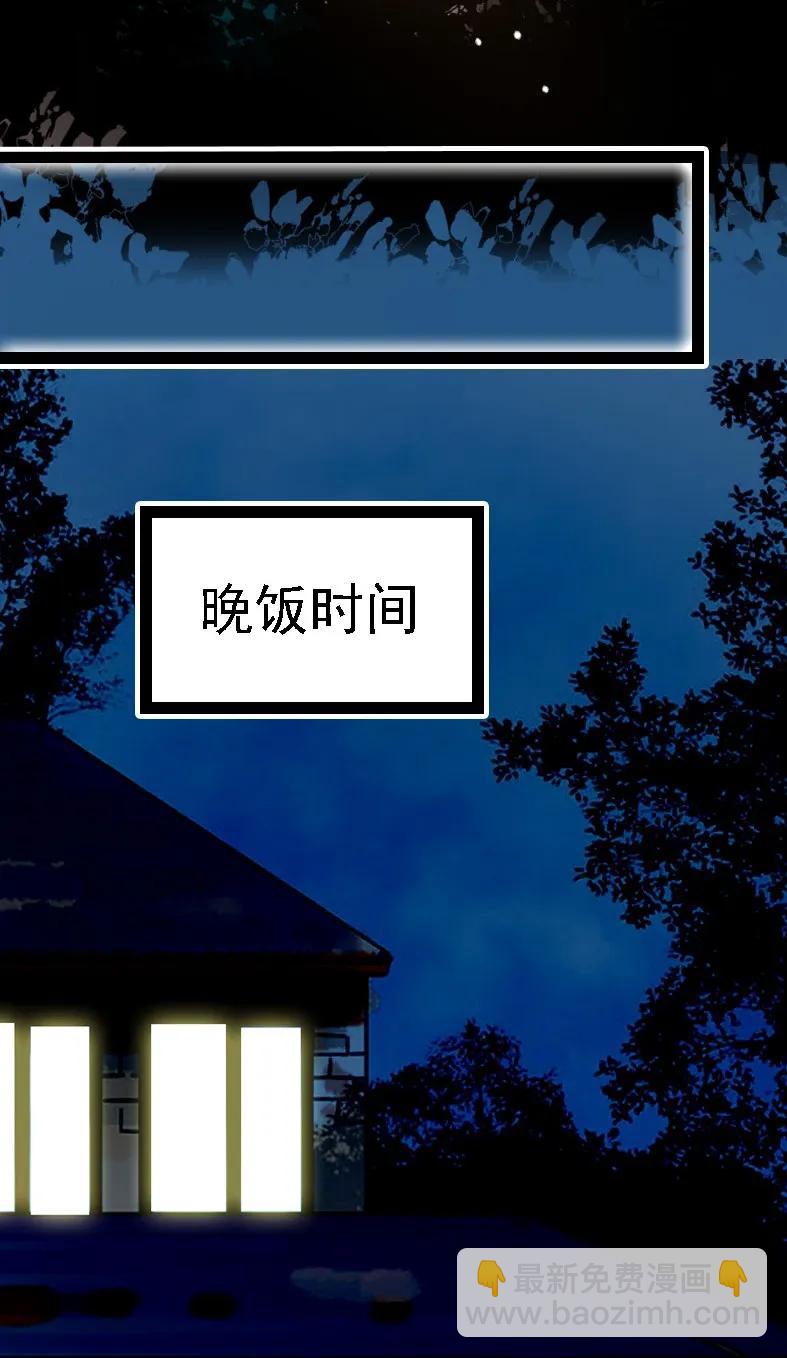 047 非人者晚餐-第47话
