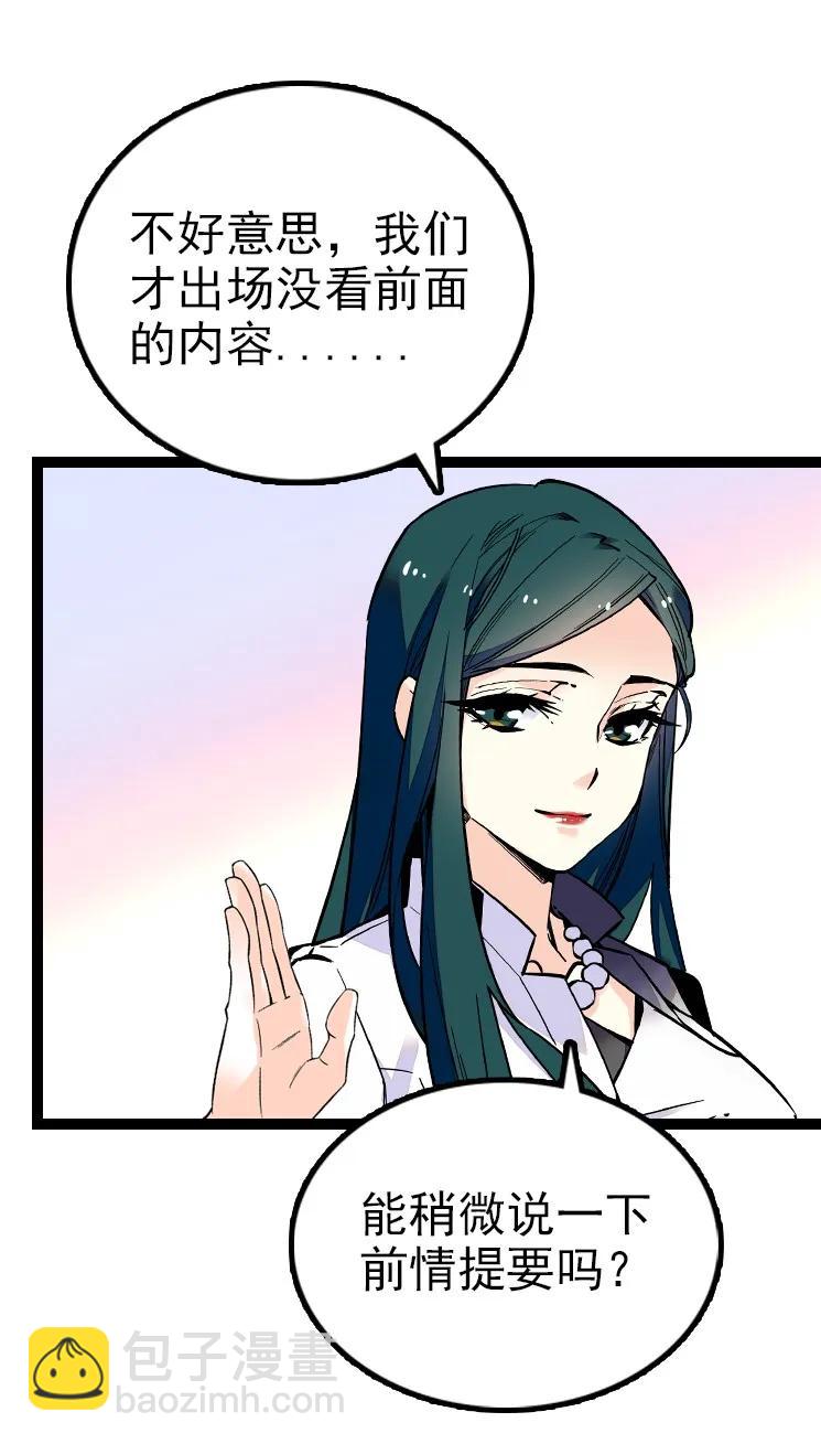 047 非人者晚餐-第47话