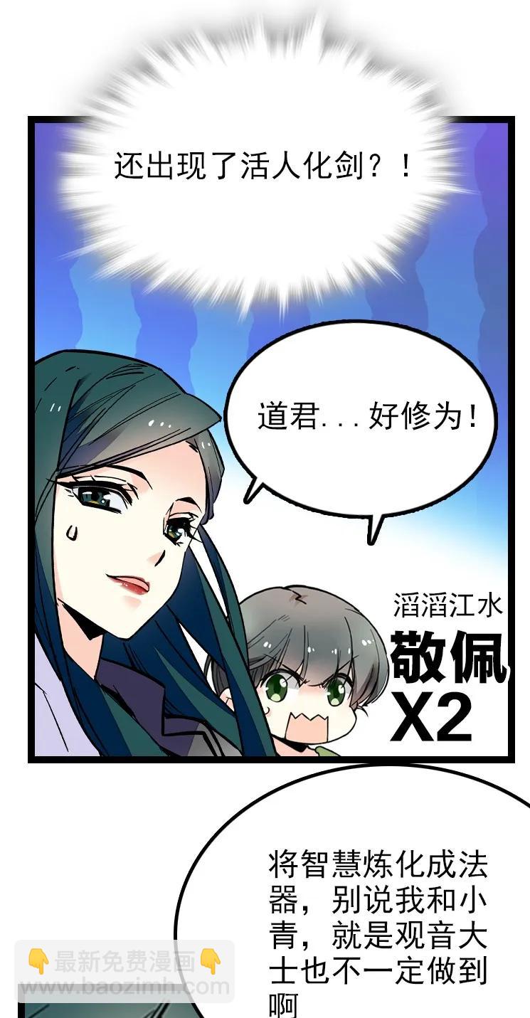 047 非人者晚餐-第47话