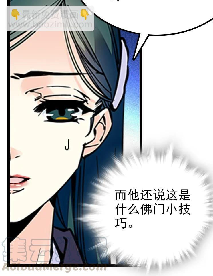 047 非人者晚餐-第47话