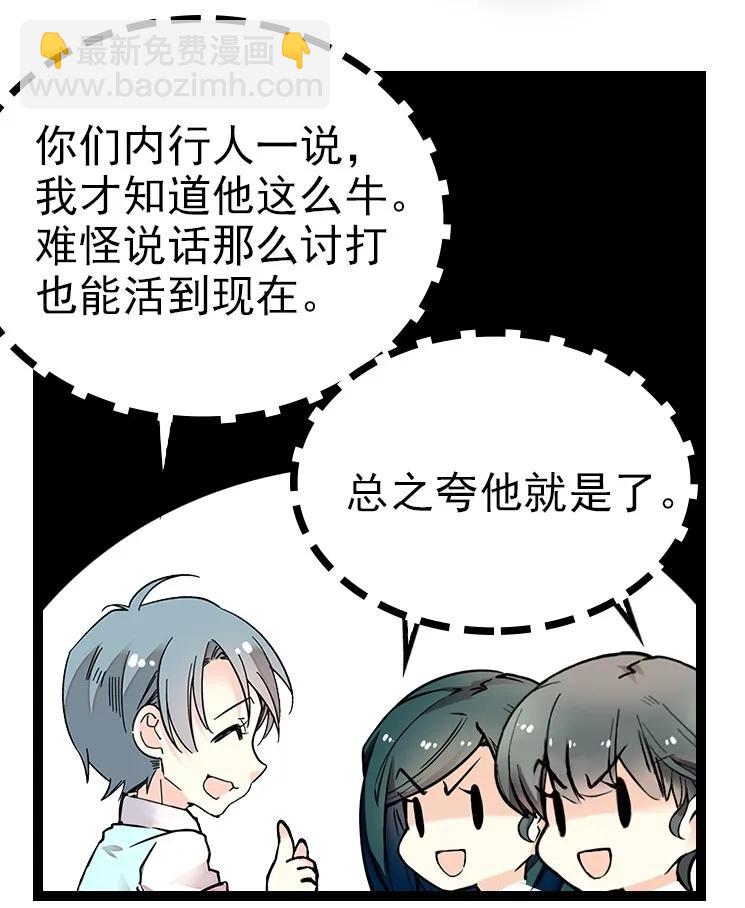 047 非人者晚餐-第47话