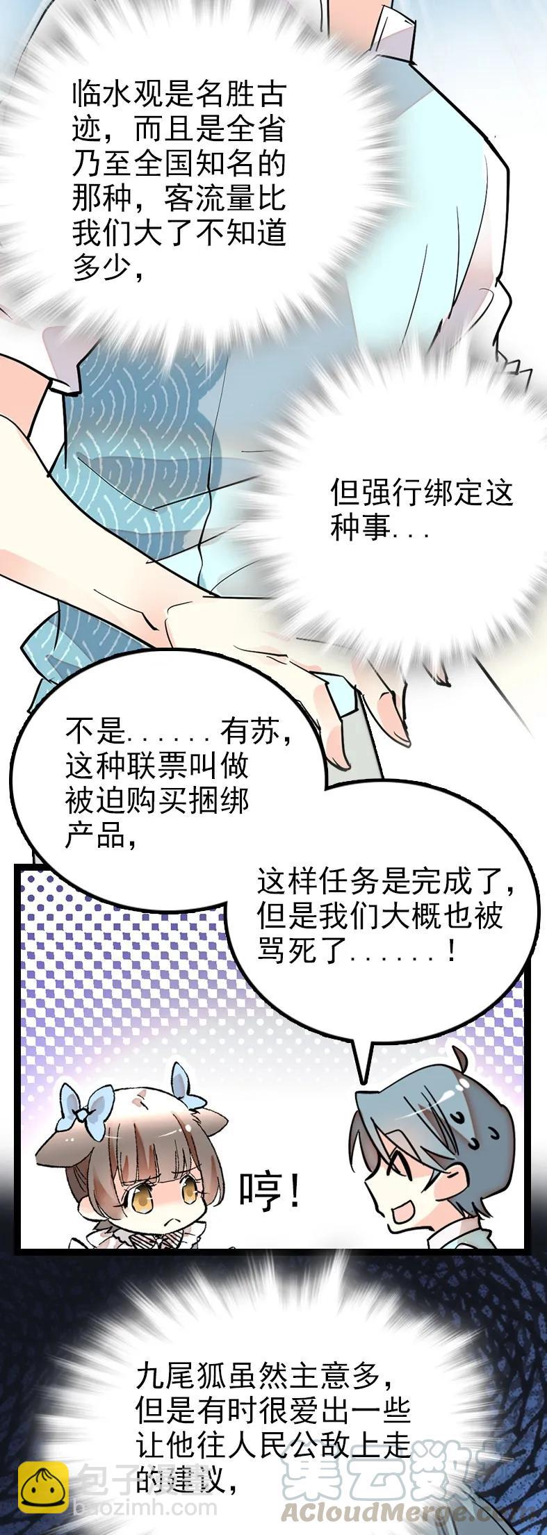 047 非人者晚餐-第47话