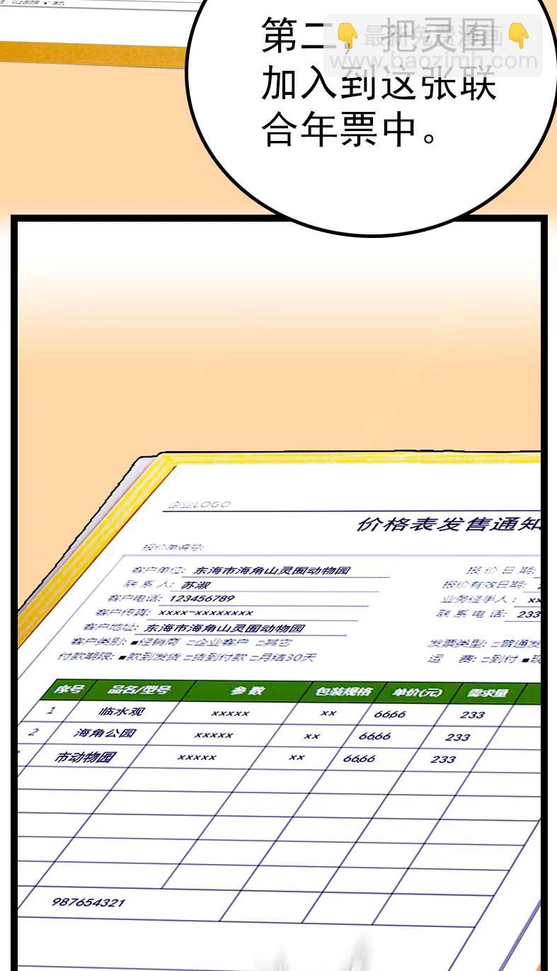 049 杀人刀破智-第49话