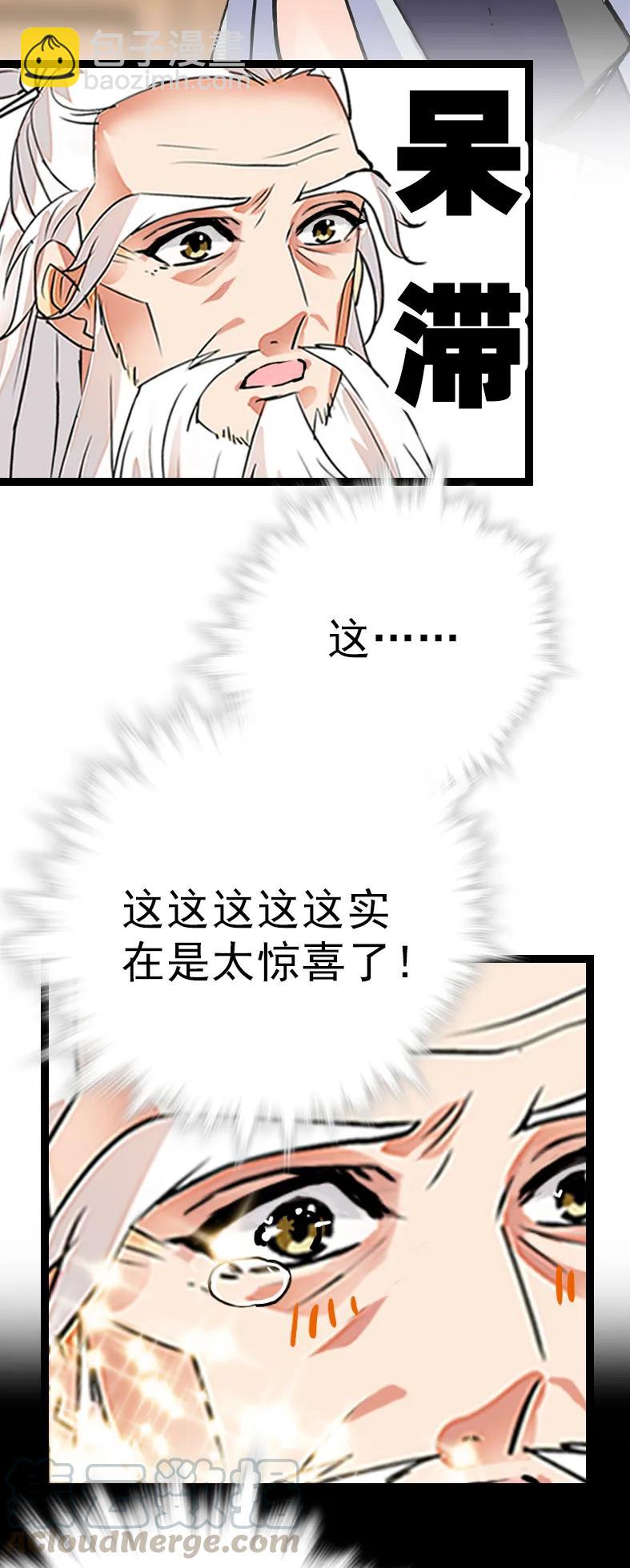 049 杀人刀破智-第49话